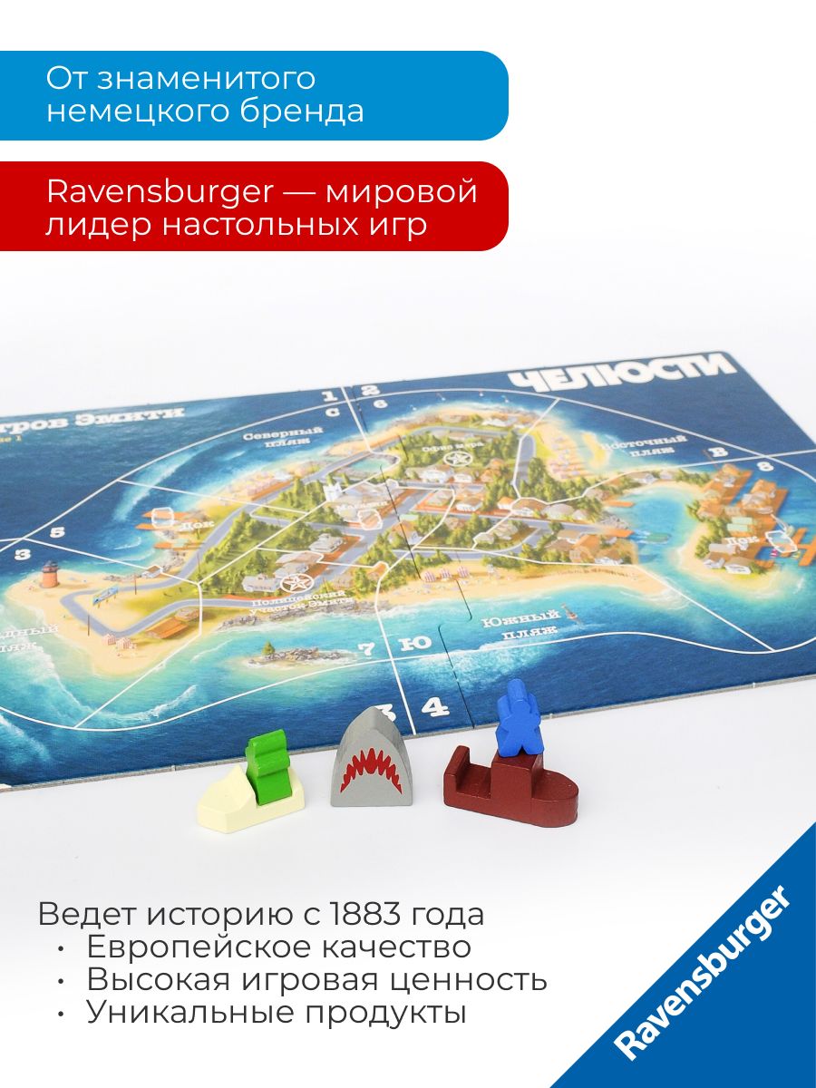 Настольная игра Ravensburger - фото 22
