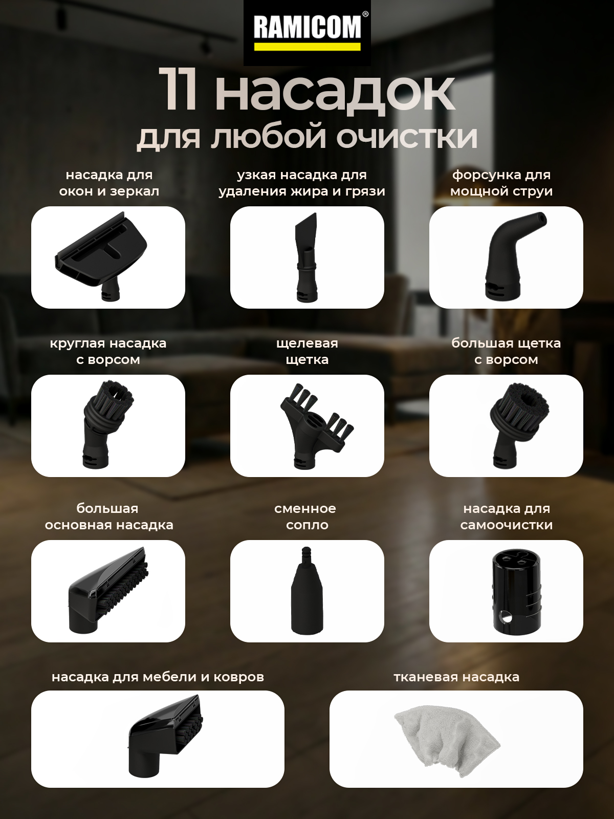 Моющий пылесос с горячим паром Ramicom RWC3500 для чистки мебели ковров авто и дома - фото 8