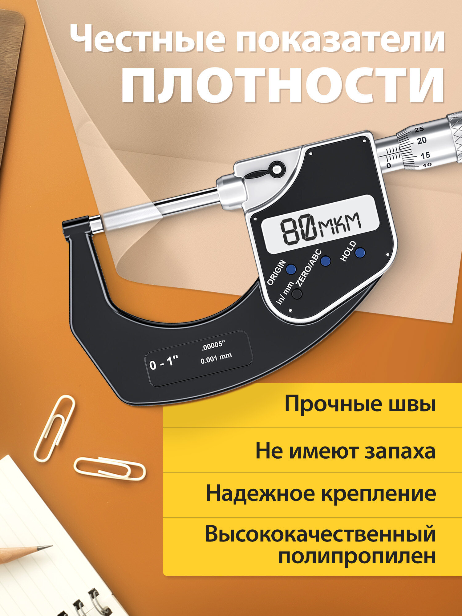 Обложка Пифагор 10 шт. - фото 4