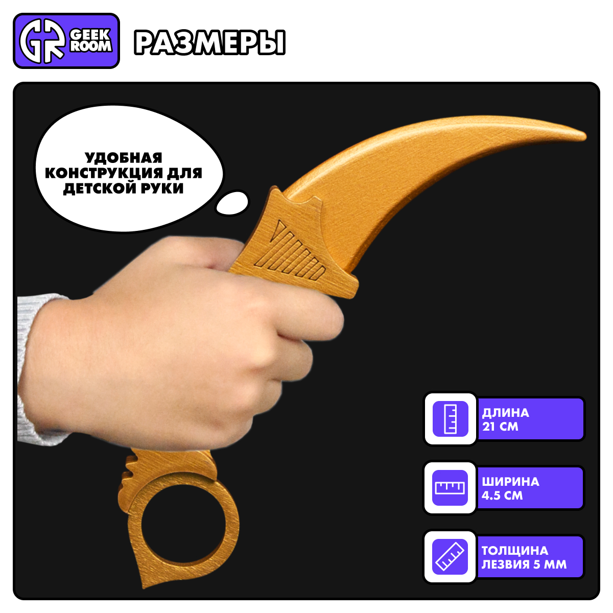 Нож GEEKROOM - фото 7