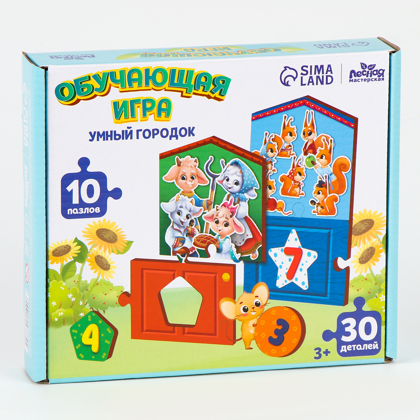 Игрушка Sima-Land сортер Умный городок - фото 7