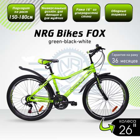 Двухколесный велосипед NRG BIKES