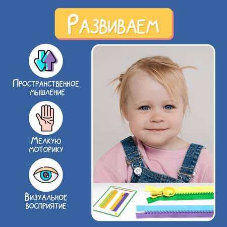 Настольная игра IQ-ZABIAKA Соедини молнии