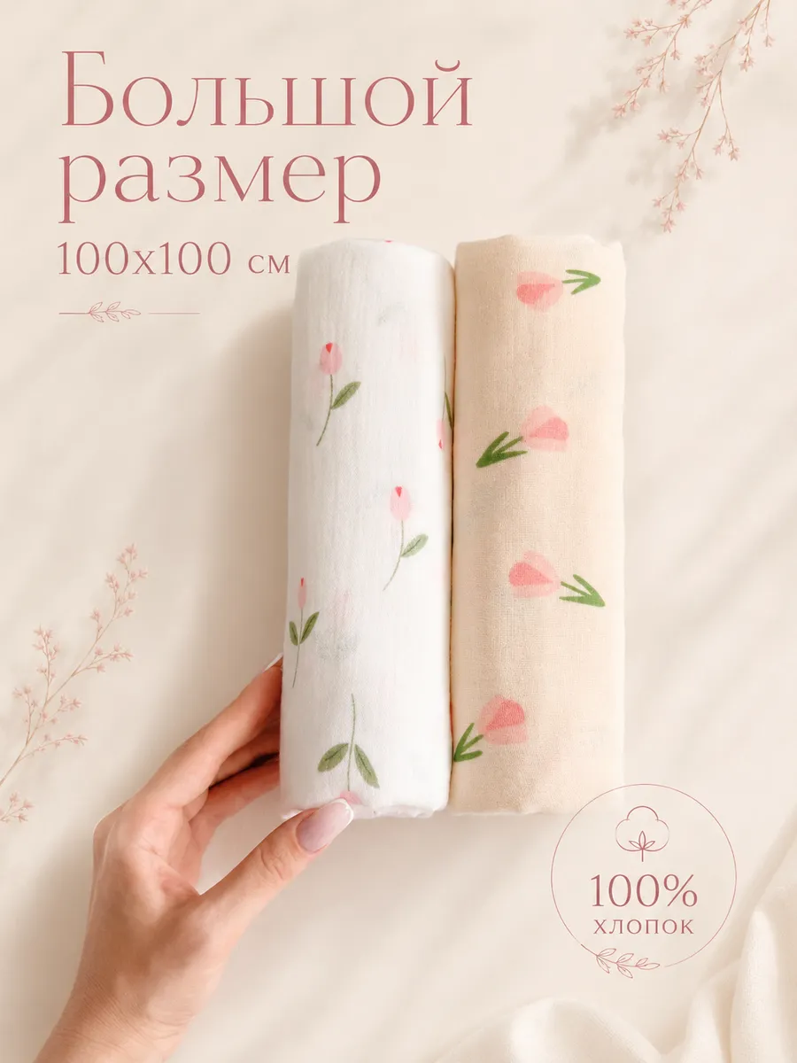 Пелёнка Moya ta Цветы муслин 100х100 см 2 шт. - фото 7