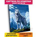 Картина по номерам Hobby Paint Волк в ассортименте