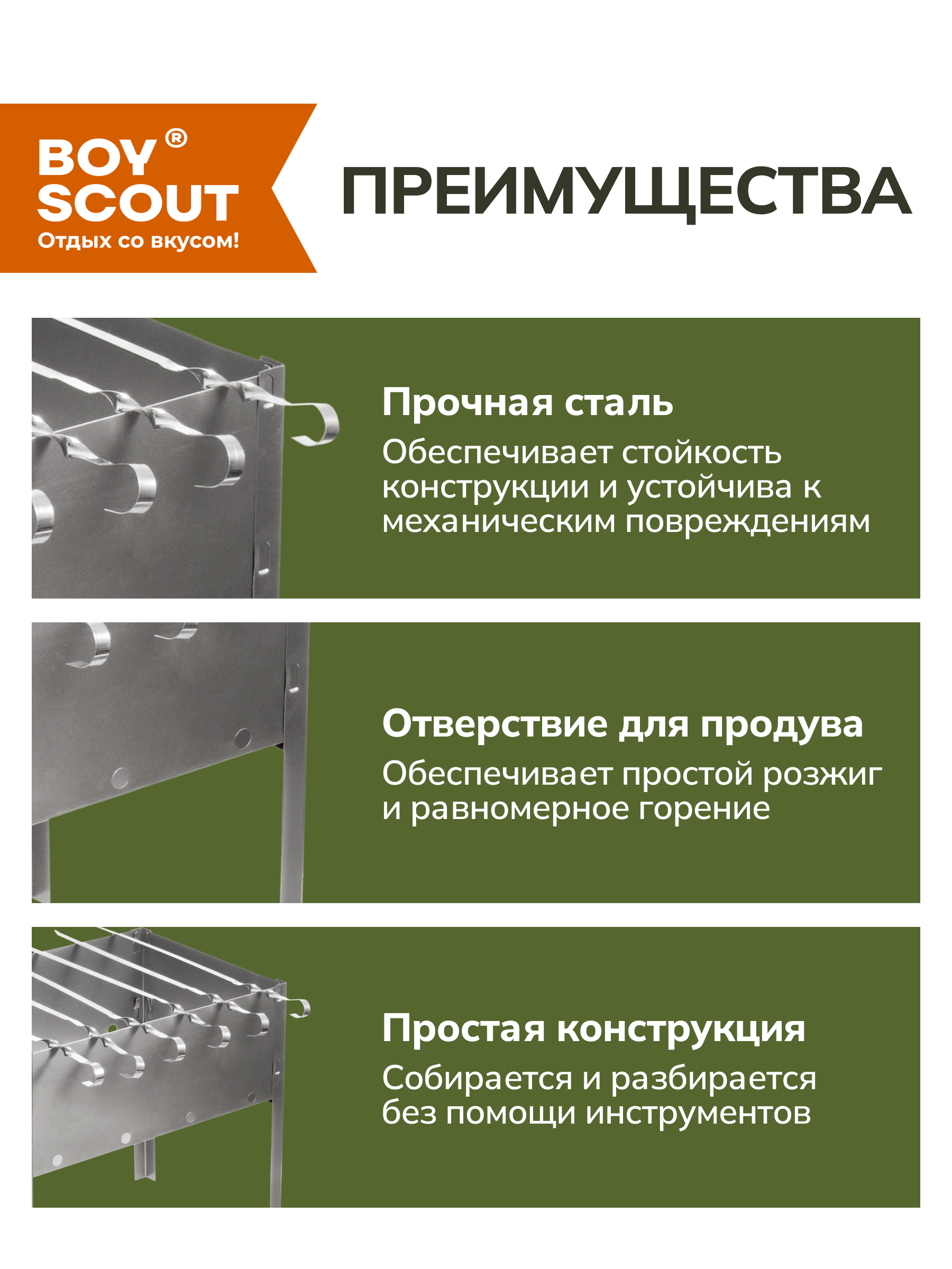 Мангал BoyScout сборный - фото 5