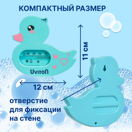 Термометр Uviton