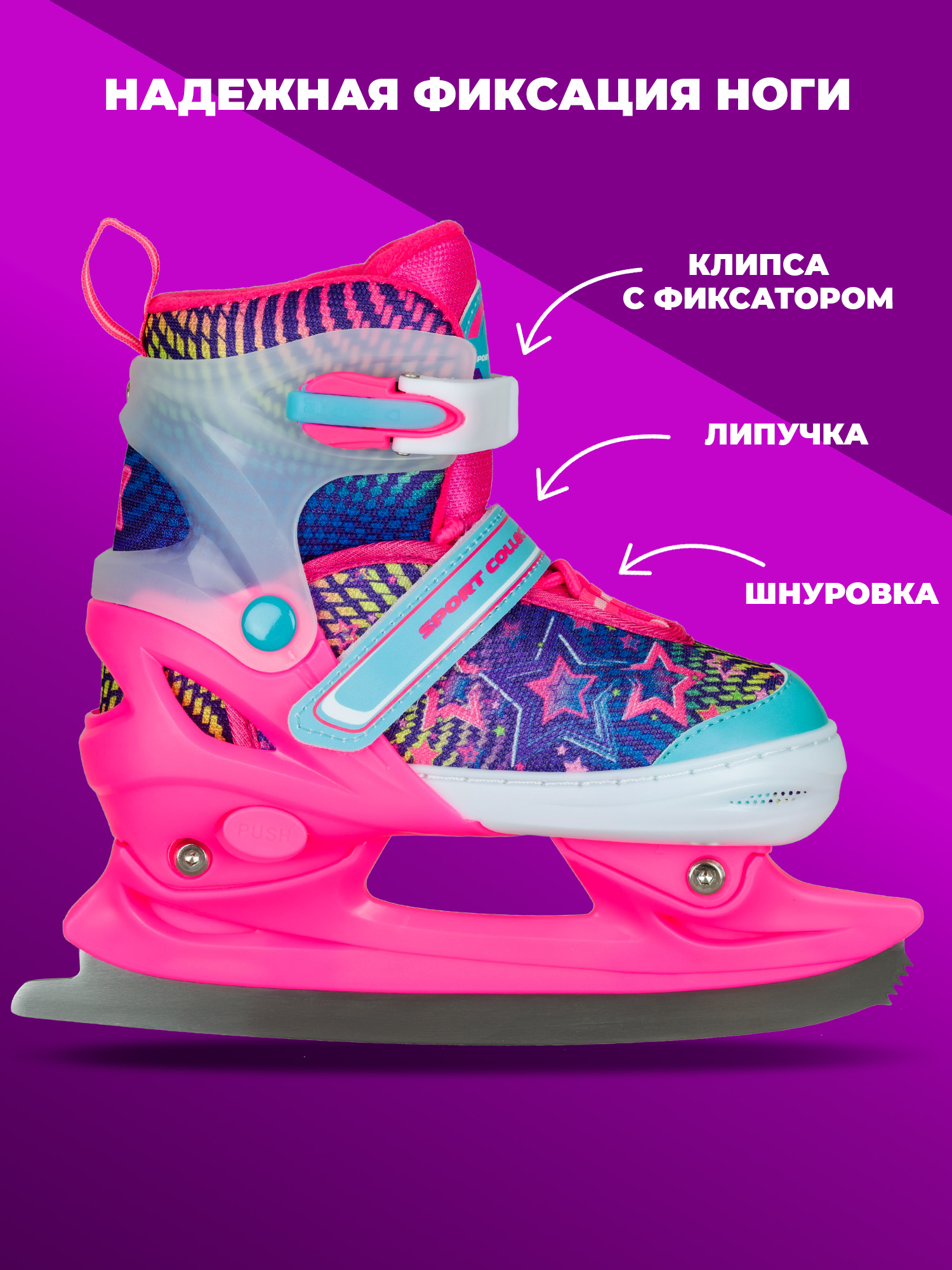 Коньки Sport Collection Раздвижные XS 25-28 - фото 5