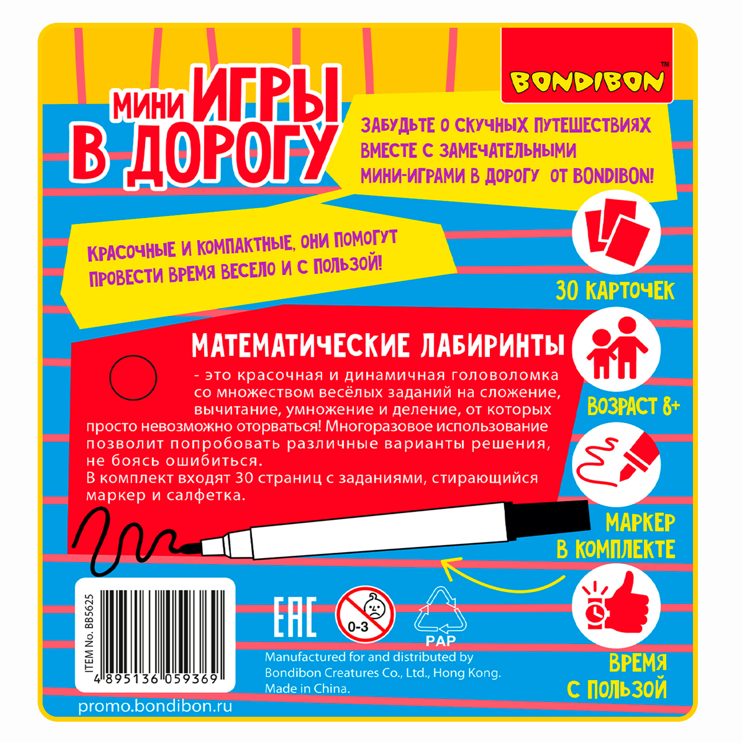 Настольная игра Bondibon в дорогу мини Лабиринты Счёт - фото 12
