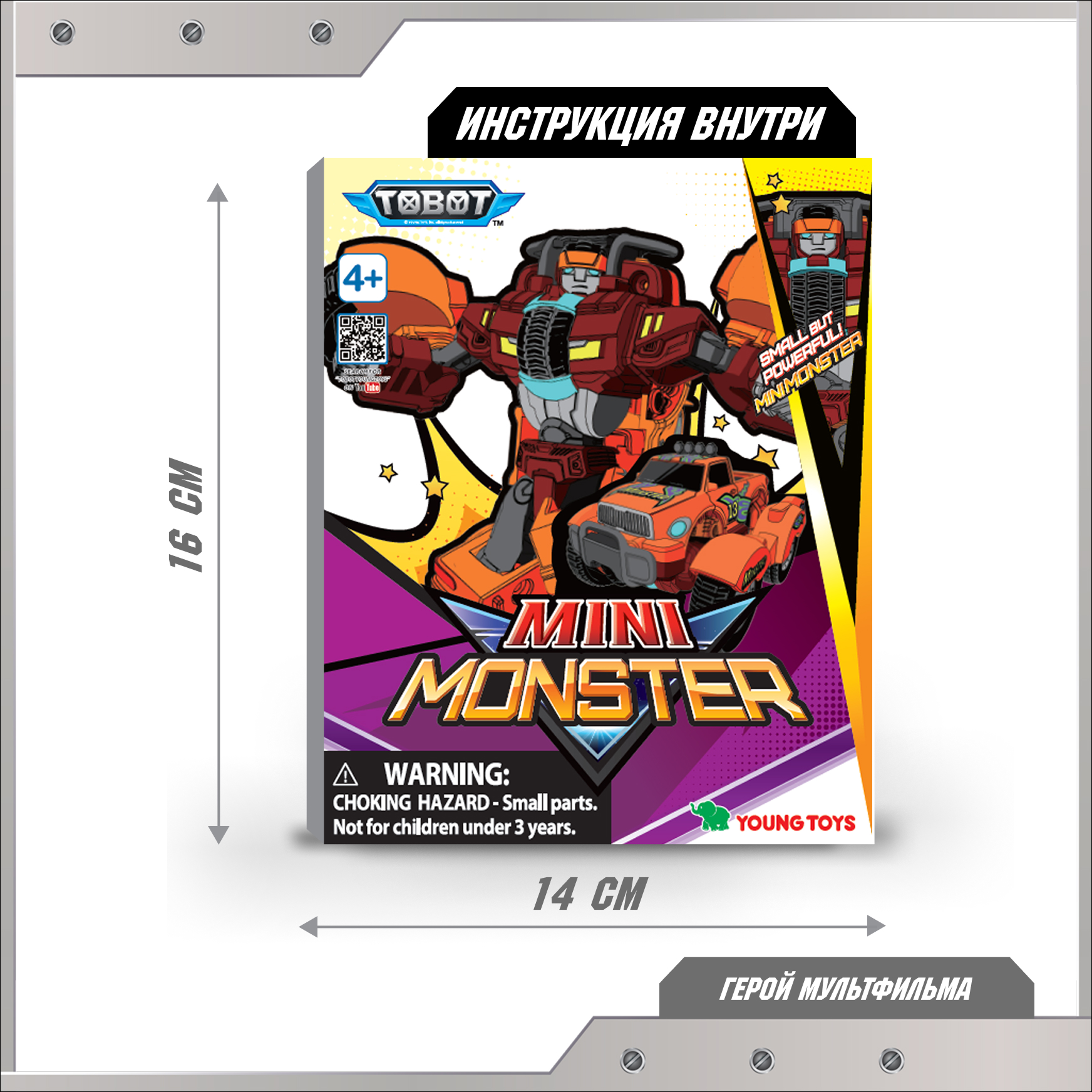 Фигурка ТОБОТ Робот трансформер Мини Монстр - фото 7