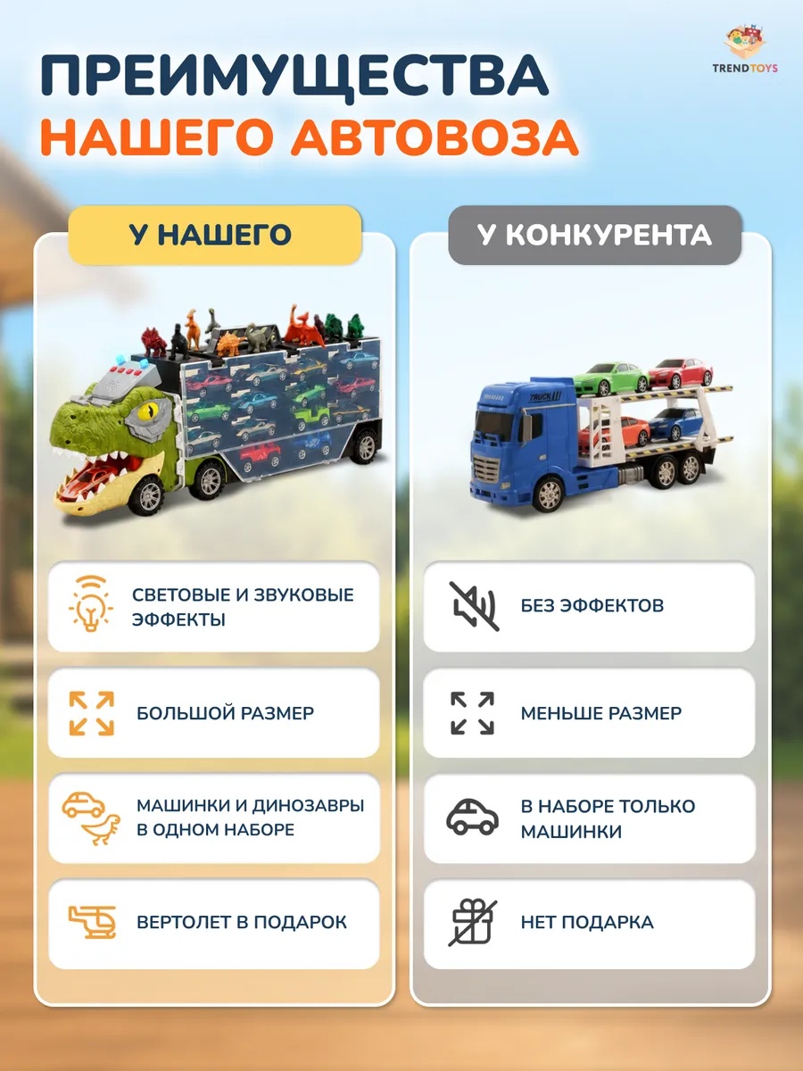 Фигурки динозавров и музыкальный автовоз с машинками 3в1 TrendToys DNT138 - фото 14