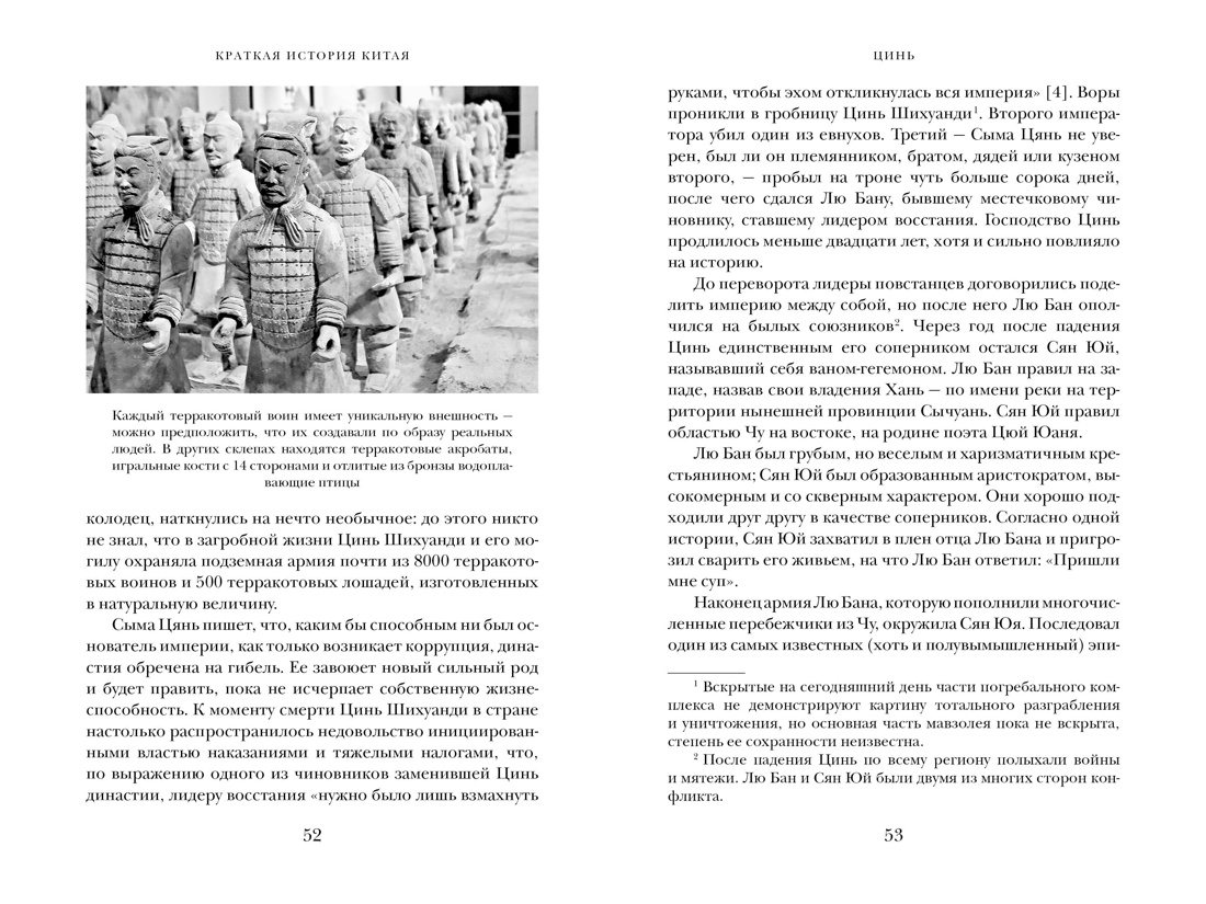 Книга КОЛИБРИ Удивительная Азия. Комплект из 2-х книг и набора открыток - фото 8