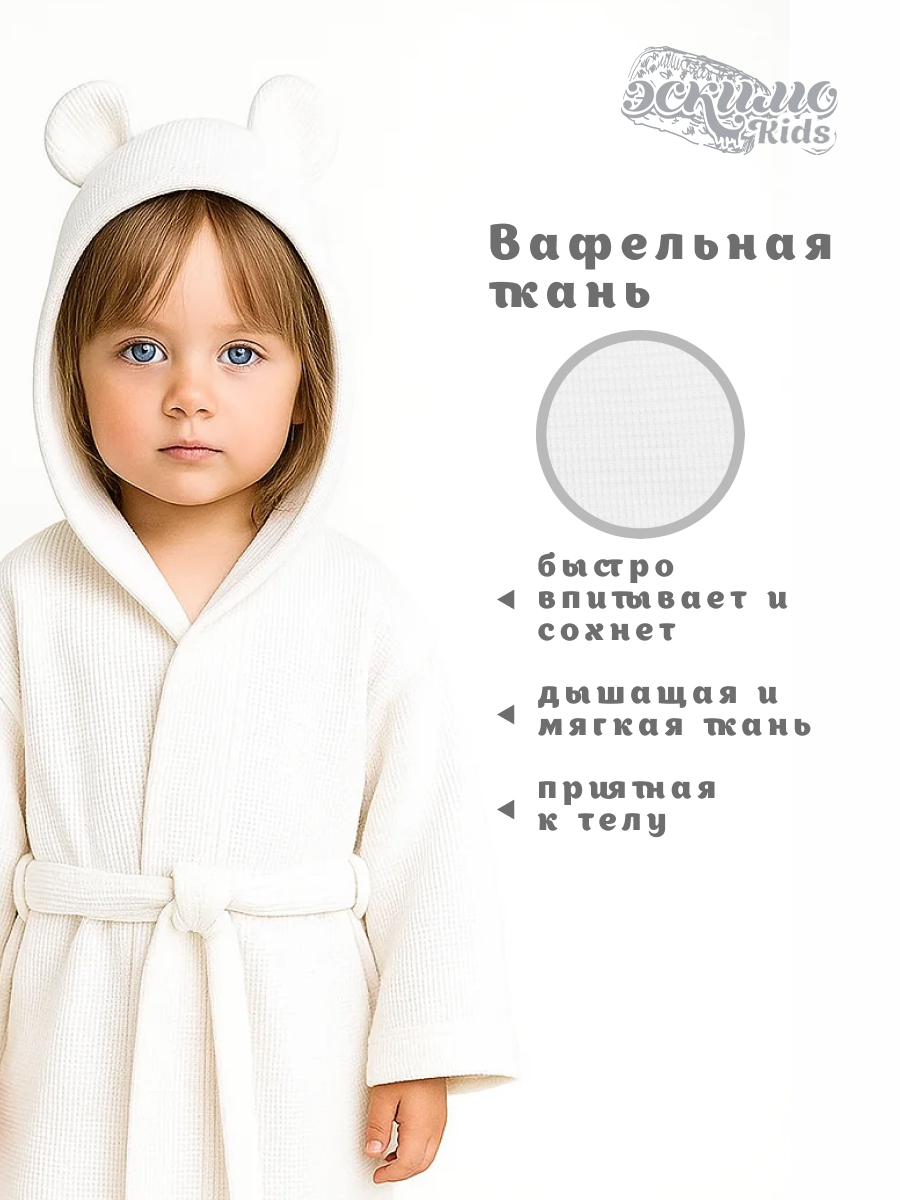 Халат Эскимо 303-28010 - фото 2