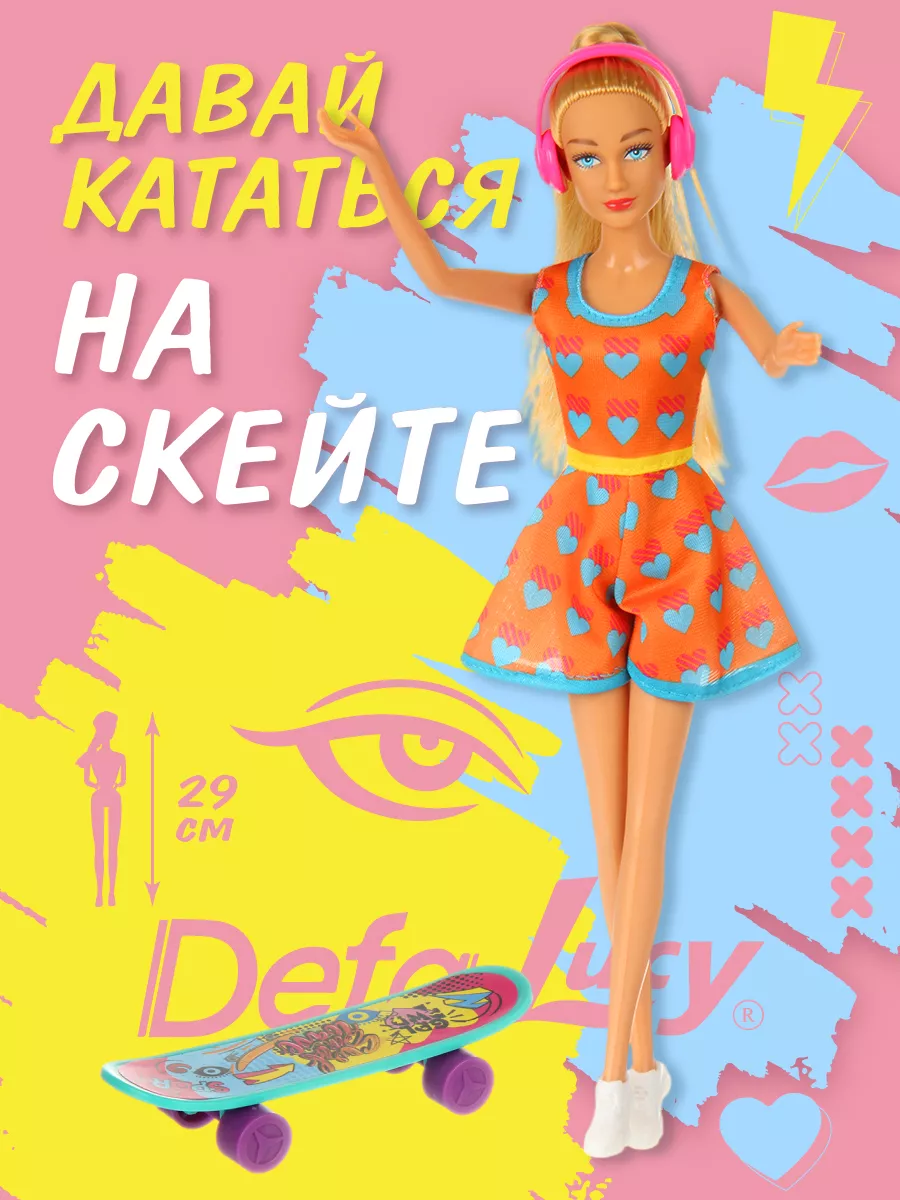 Кукла модельная Veld Co Экстра высота 29 см 133601 - фото 1