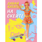 Кукла модельная Veld Co Экстра высота 29 см