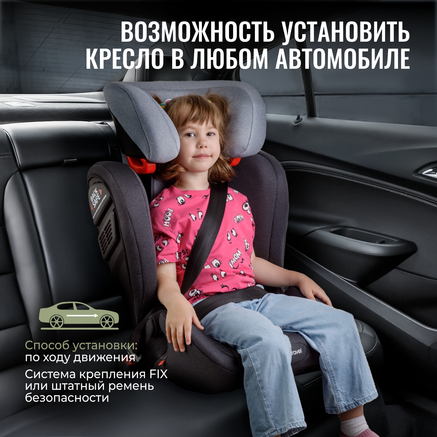 Автокресло SmartTravel Expert 2/3 (15-36 кг) - фото 2