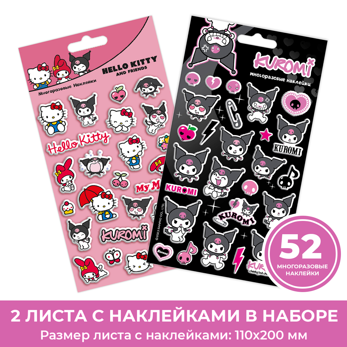 Наклейки PRIORITY Куроми - фото 1