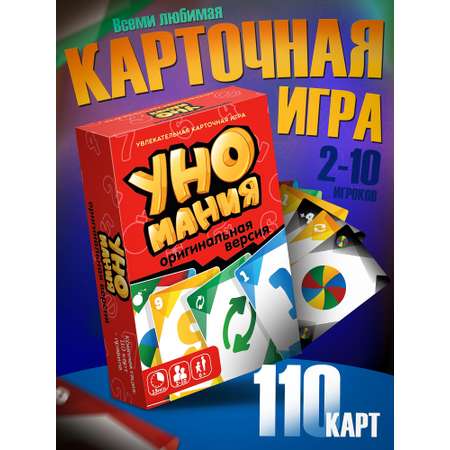 Настольная игра Нескучные игры Уномания
