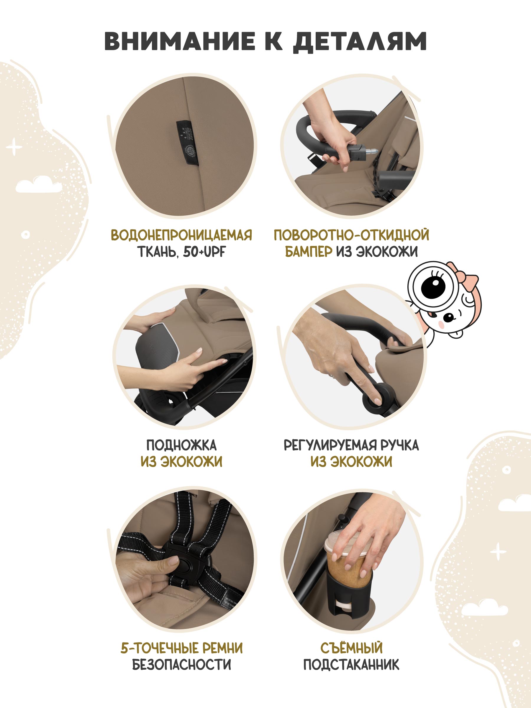 Коляска прогулочная JOVOLA Selena Air new бежевый - фото 10