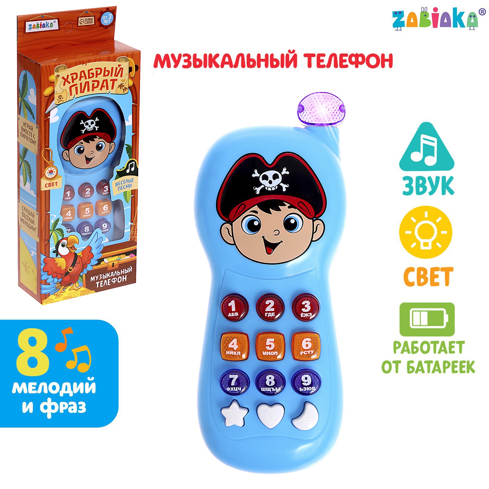 Игрушка Zabiaka телефон - фото 1
