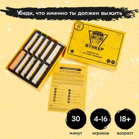 Настольная игра Экономикус