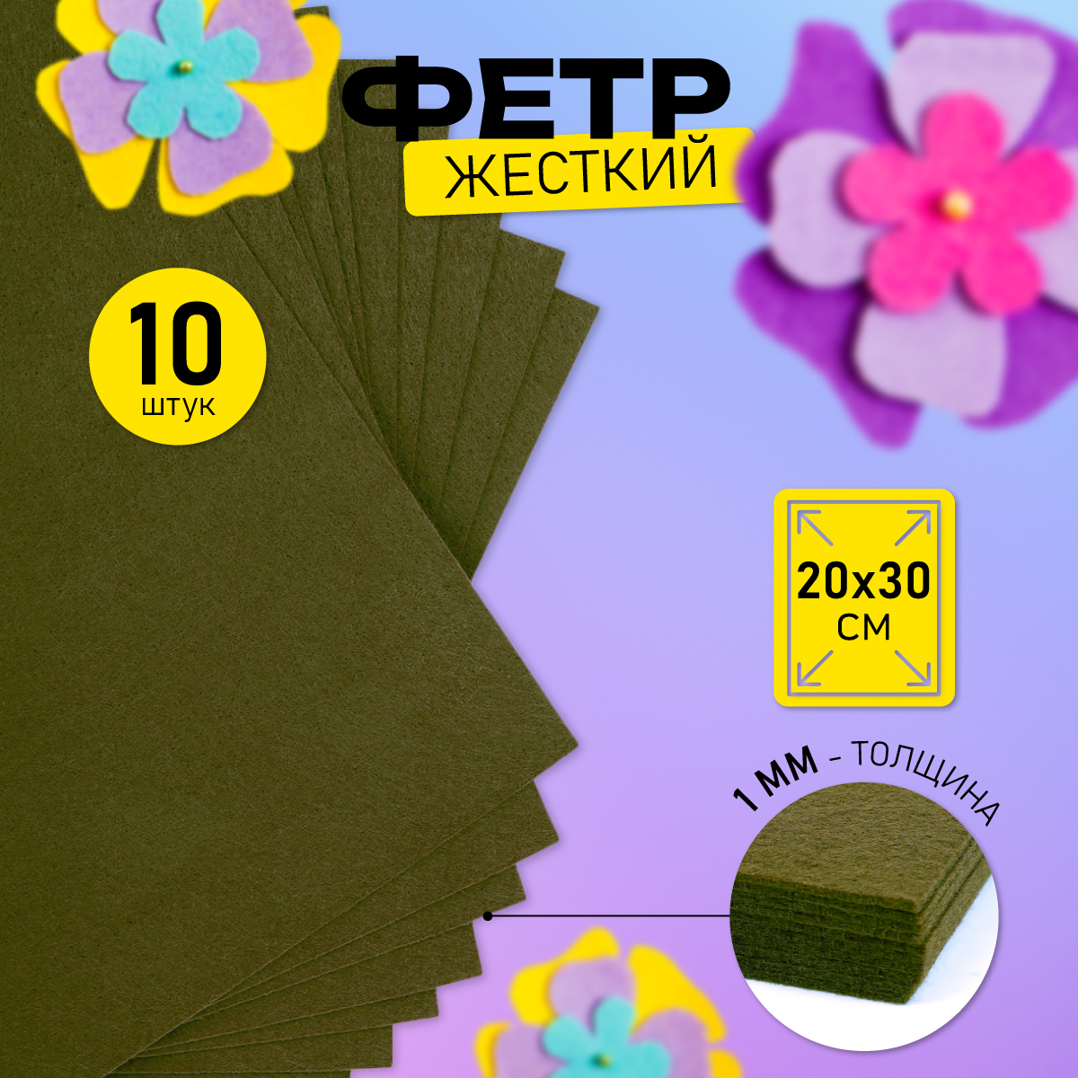 Набор для творчества Magic 4 Hobby шитье - фото 1