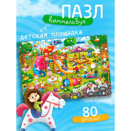 Пазл Tigitak Детская площадка