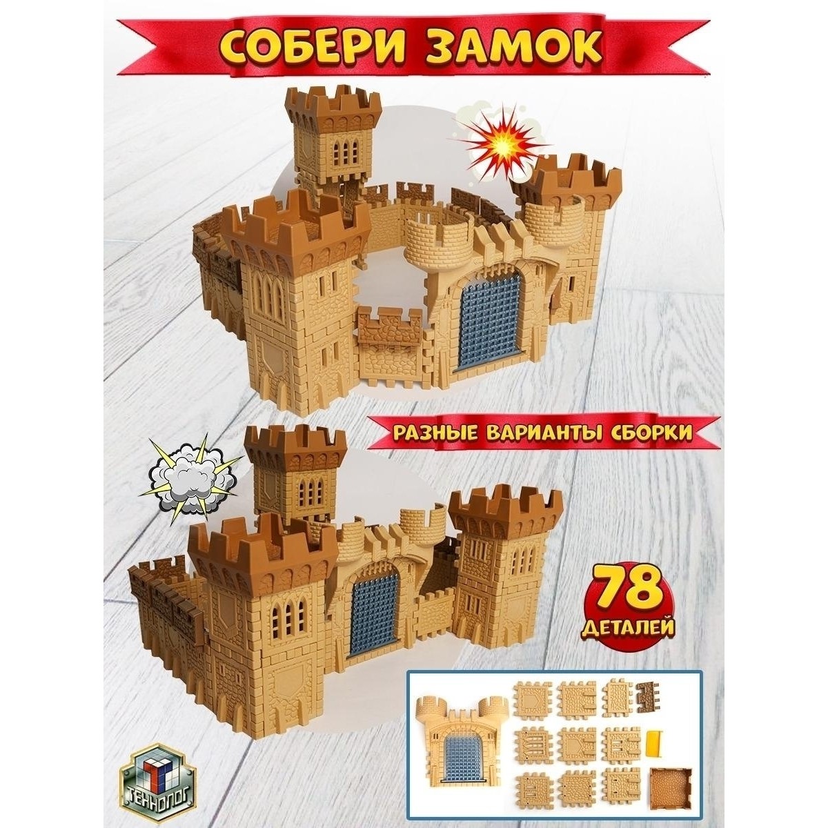 Конструктор Технолог сборная игровая модель - фото 3