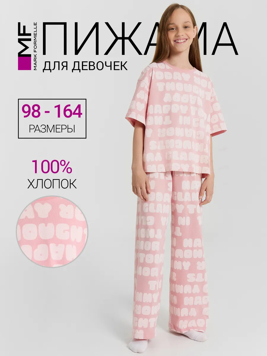 Пижама Mark Formelle (Марк Формэль) 567747/текст на пыльной розе - фото 2