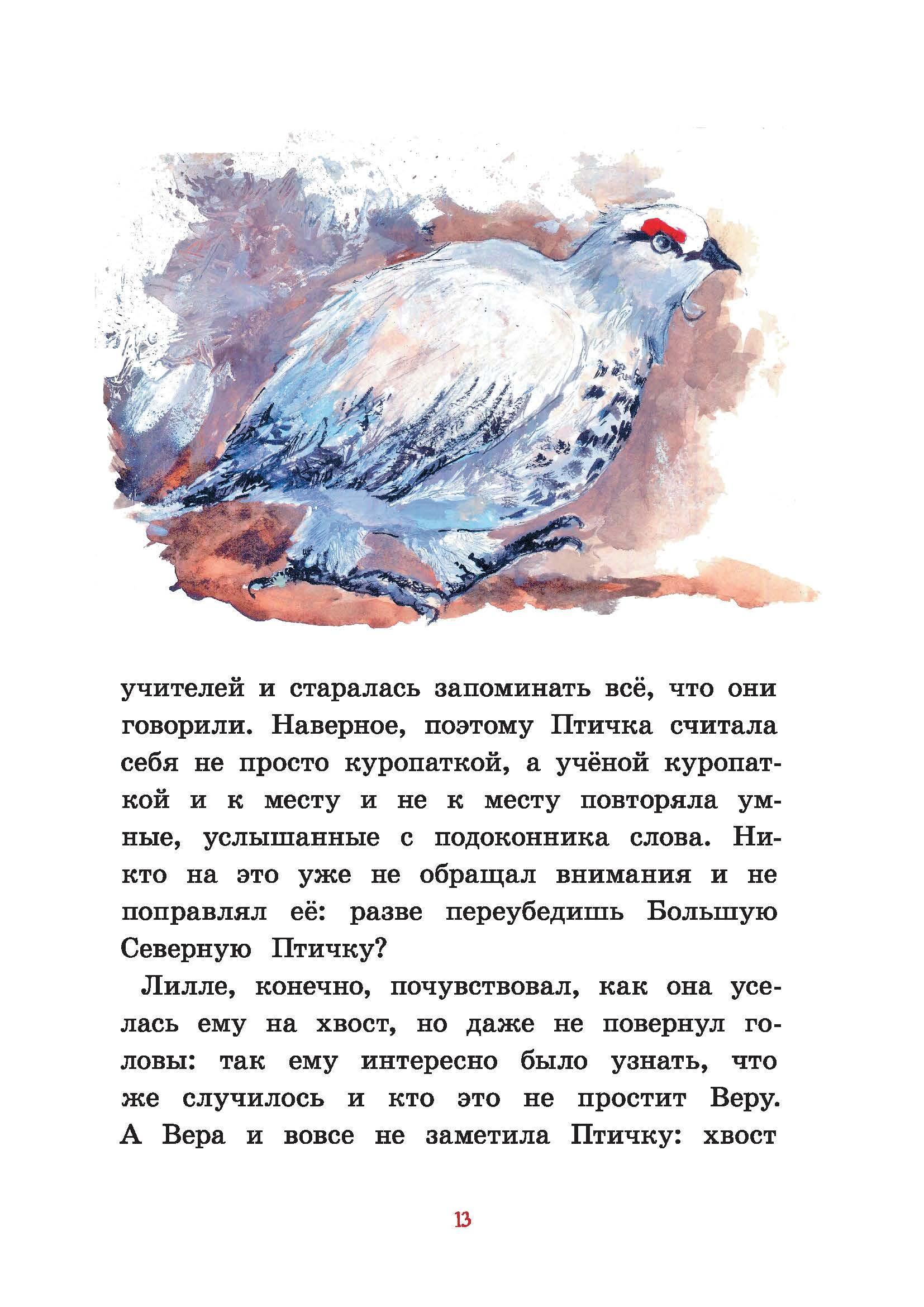 Книга КомпасГид ИД Бусина карманного карлика - фото 3