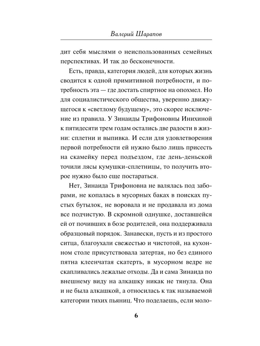 Книга Эксмо Холодный клинок - фото 5