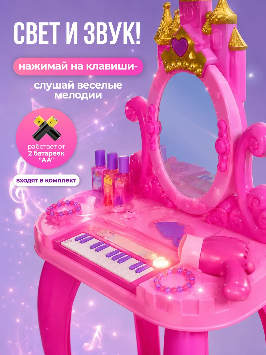 Игрушка HAPPY LAMA туалетный столик - фото 2