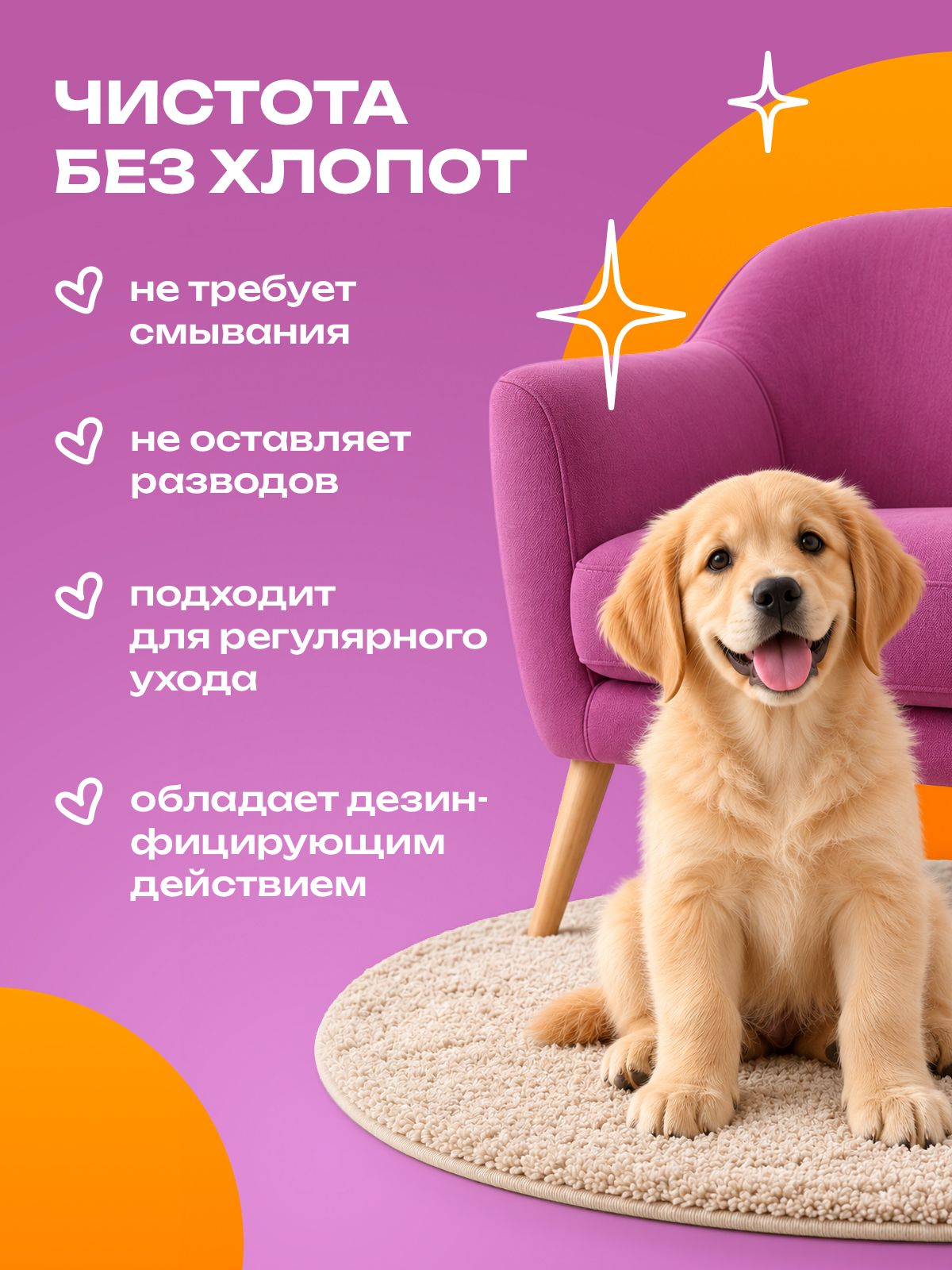 Дезинфектор PETPOWER 100 мл для домов с животными - фото 5