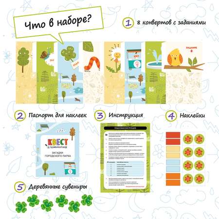Настольная игра HappyLine Загадки городского парка