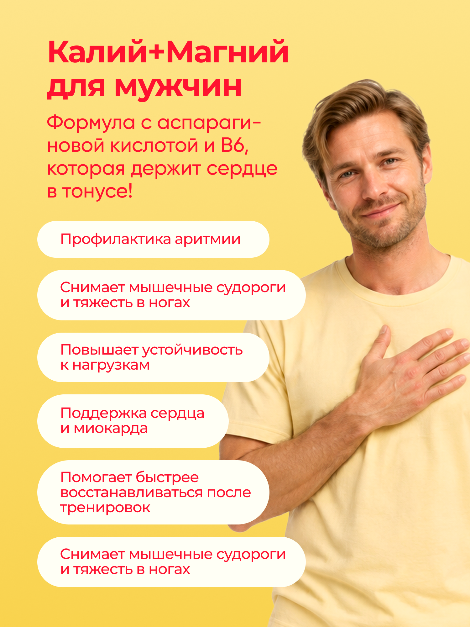 Калий магний Аспармак Форте VITAMIR с витамином B6 от судорог для сердца и сосудов 120 таблеток - фото 12