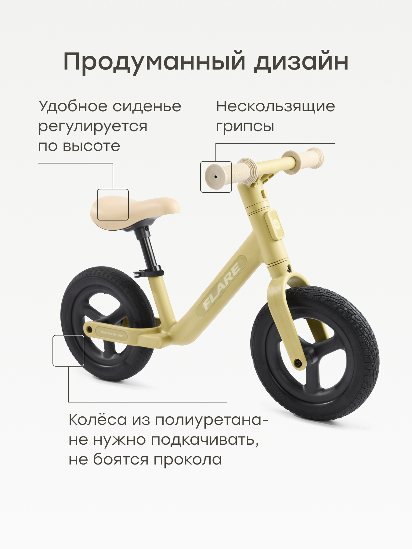 Двухколесный беговел Happy Baby 10 дюймов - фото 3