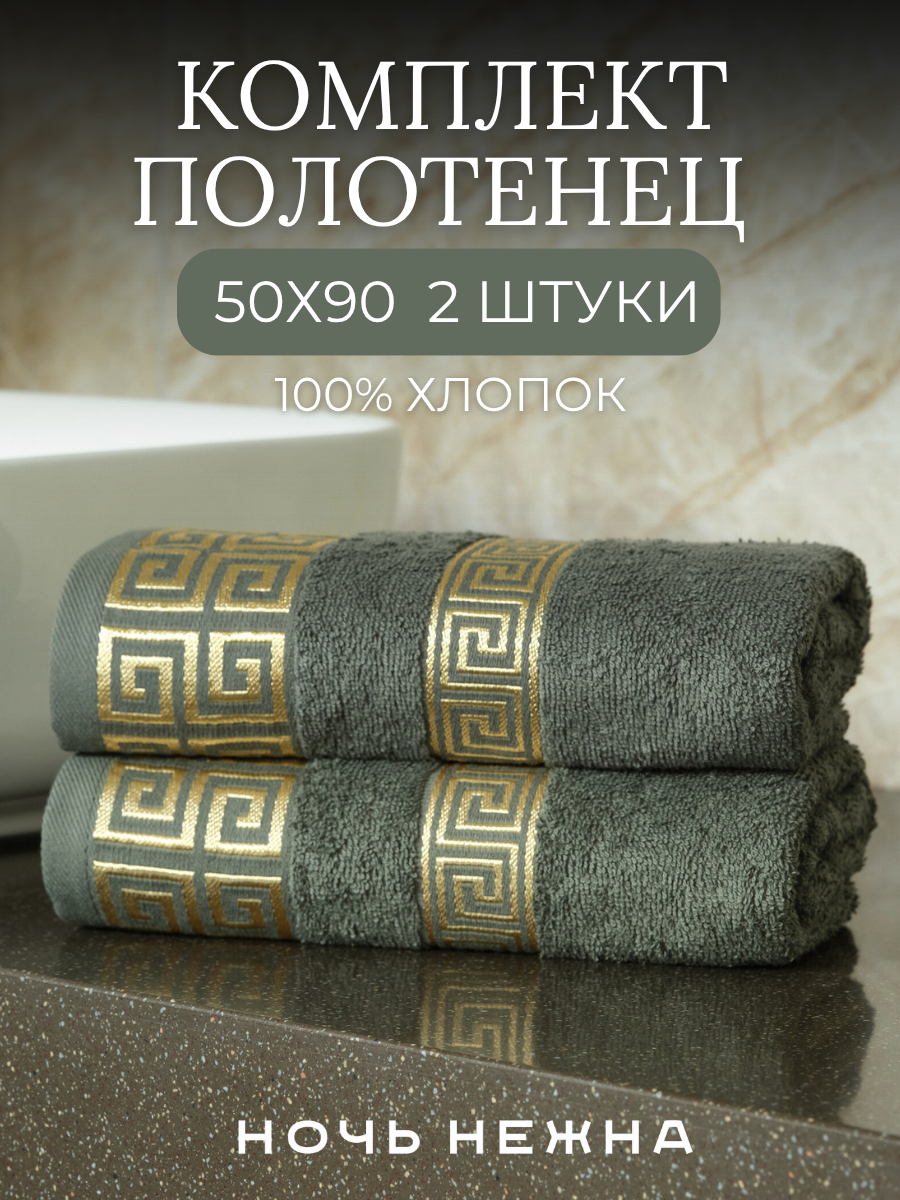 Полотенце Ночь Нежна - фото 2