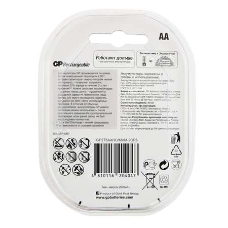 Аккумулятор GP АА HR6 2700 mAh 4шт+2шт GP 275AAHC/MVM-2CR6