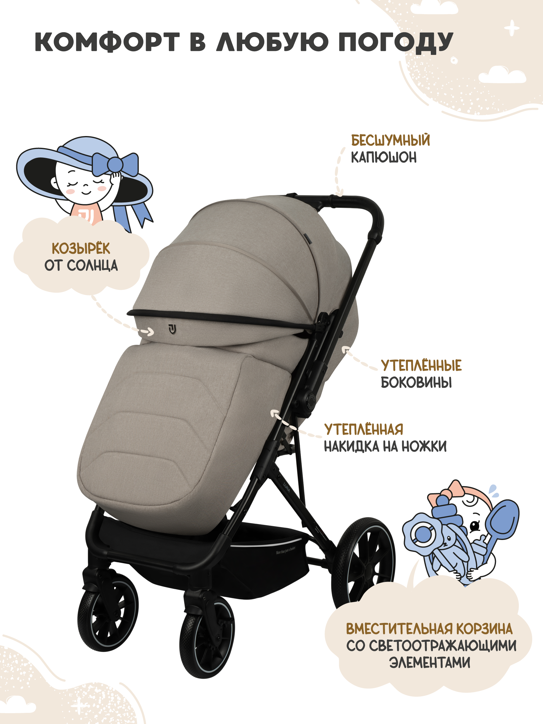 Коляска прогулочная JOVOLA LUNA бежевый - фото 5