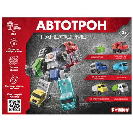 Конструктор Funky Toys Автотрон сборная игровая модель