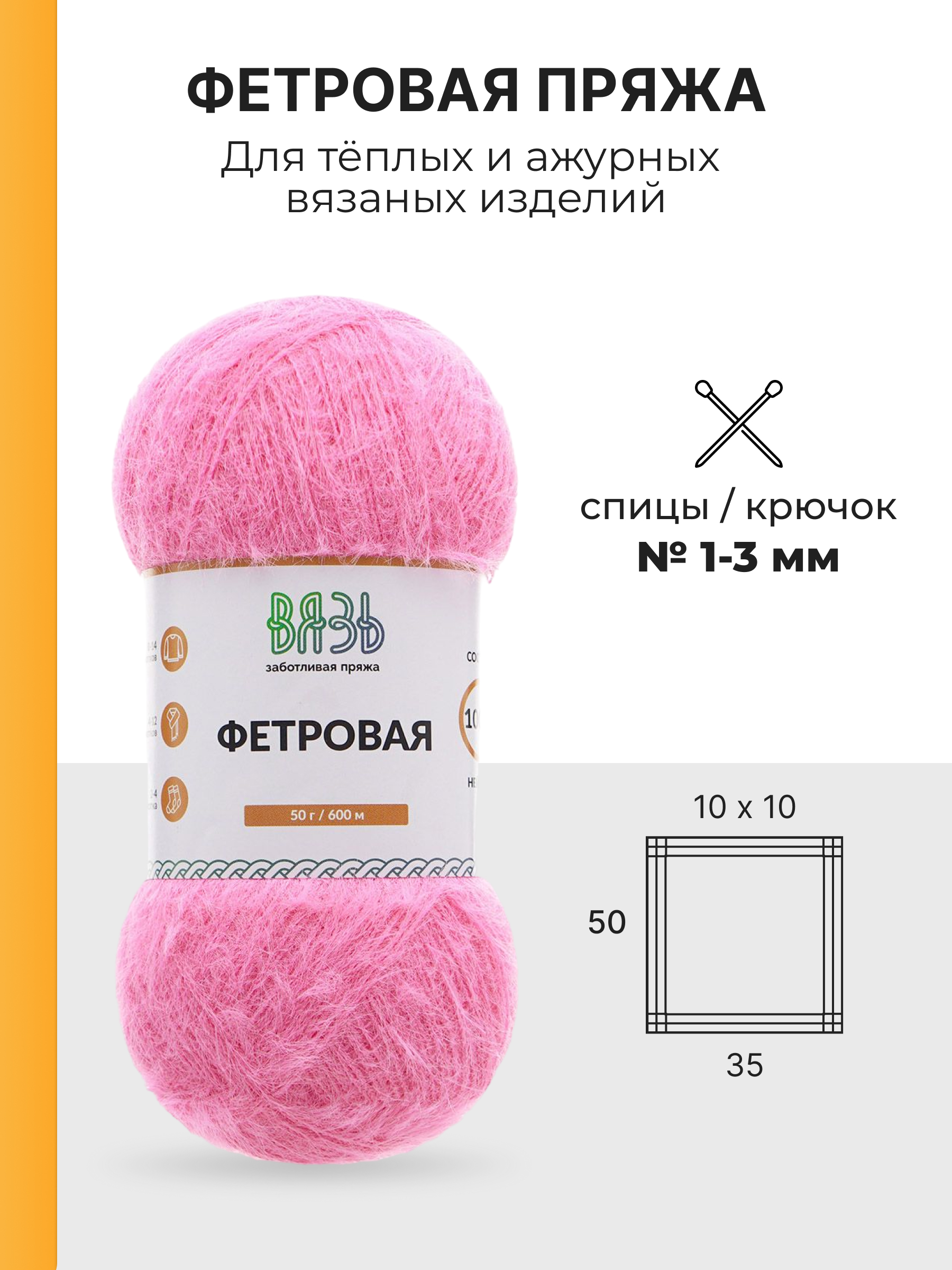 Пряжа для вязания ВЯЗЬ Фетровая ворс 5 мм 50 г 600 м 3 шт - фото 3