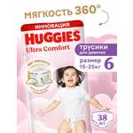 Трусики Huggies Ultra Comfort для девочек 6 (15-25 кг) 38 шт.