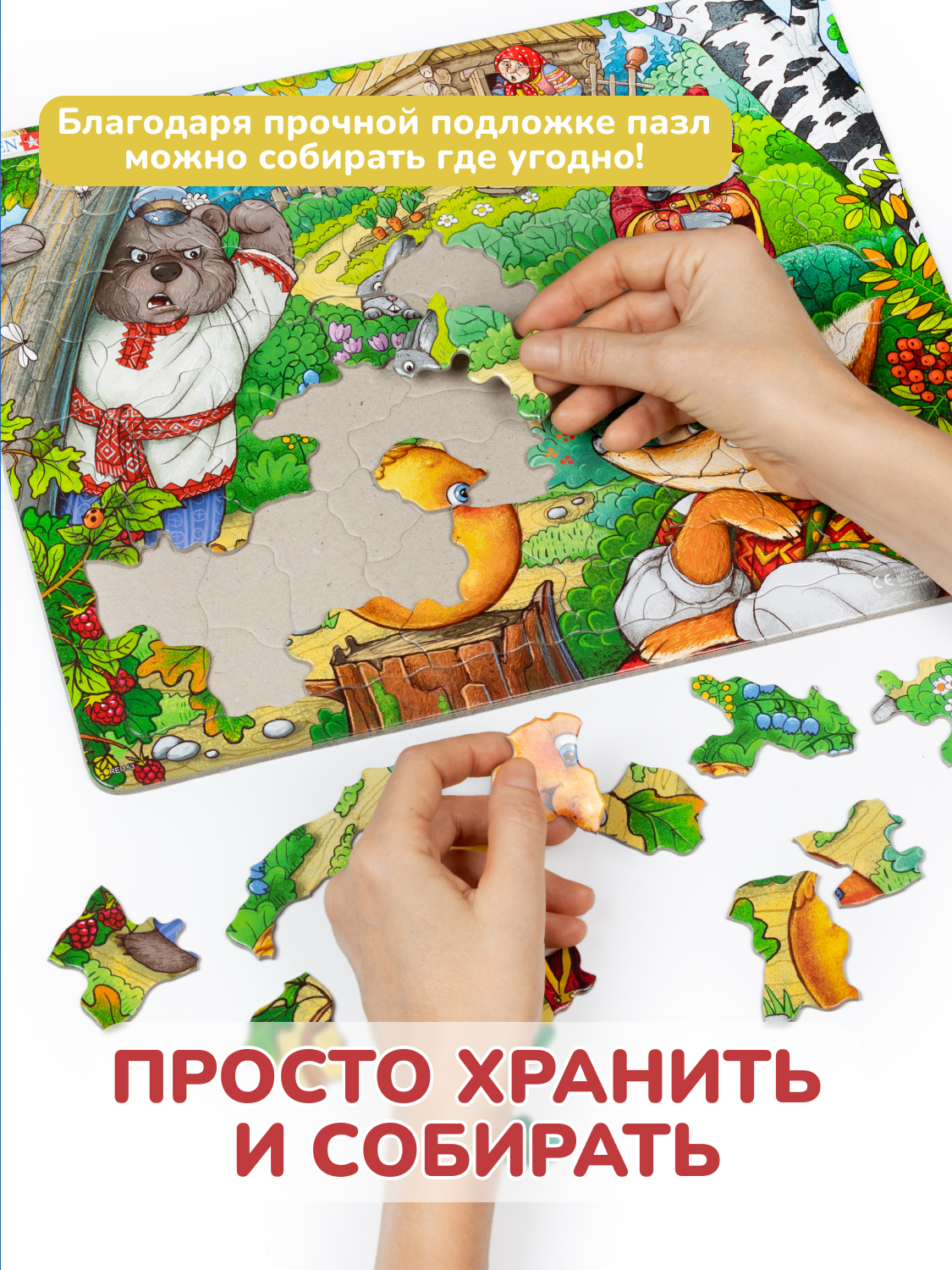 Пазл Larsen Колобок - фото 6