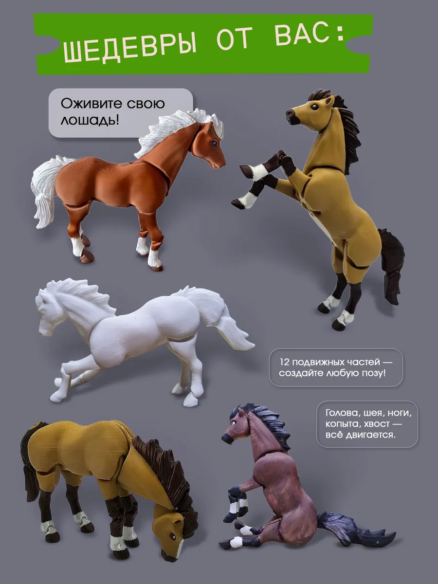 Набор для творчества SmartSelect 3D Две лошади - фото 9