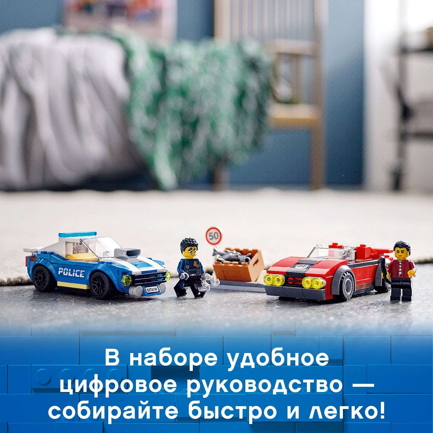 Конструктор LEGO City Police Арест на шоссе блочный - фото 8