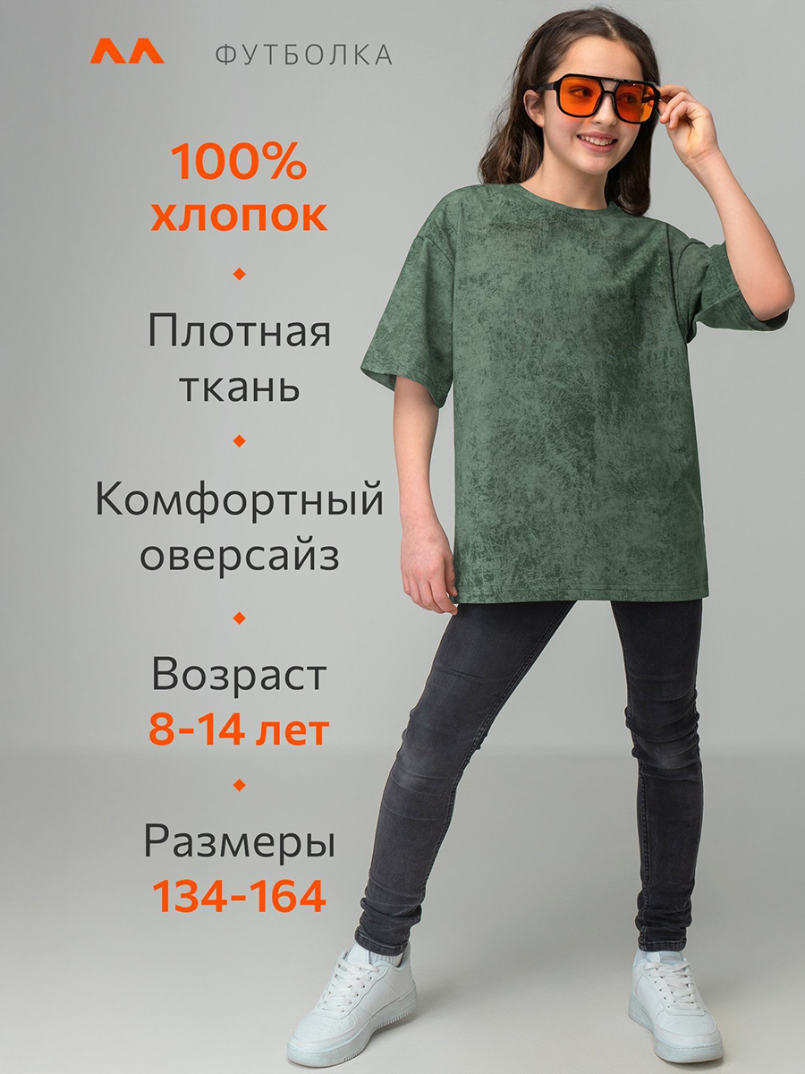 Футболка HappyFox HF0178SPвинтаж.зеленый - фото 4