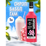 Сироп SPOOM Баббл гам 1л для кофе коктейлей и десертов