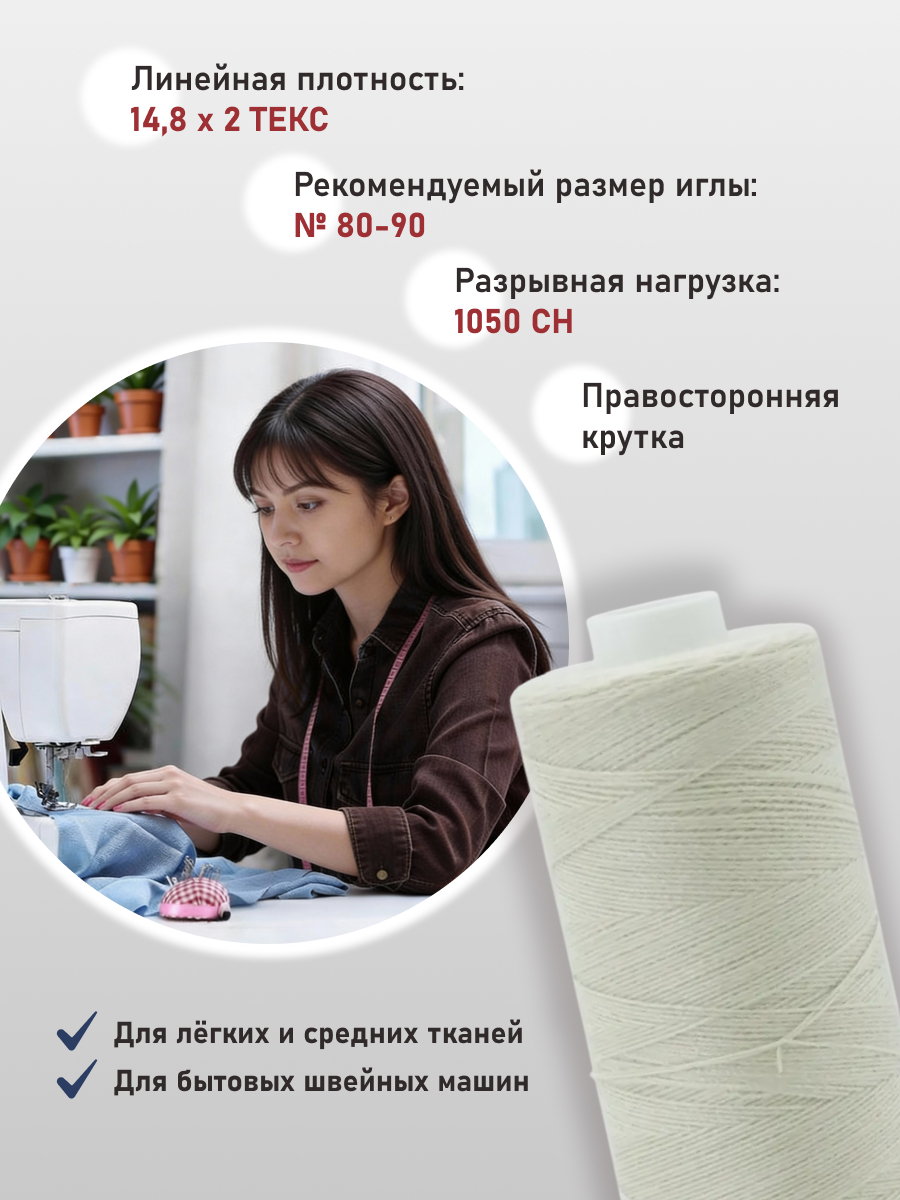 Нитки для шитья 40/2 Bestex 10шт цв 205 - фото 2
