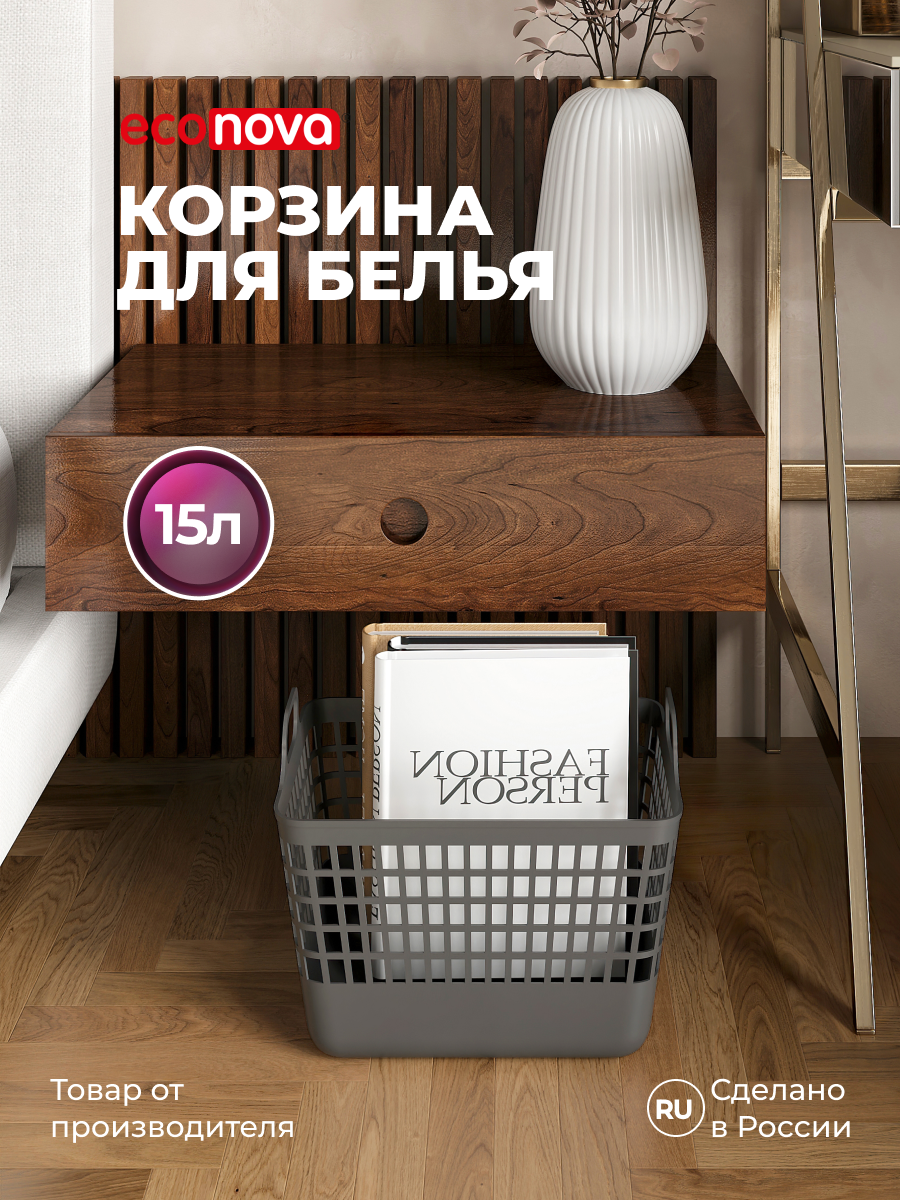 КОРЗИНА Econova С КРЫШКОЙ "KOBO" 320x224x255ММ, 15Л (Серый) - фото 1