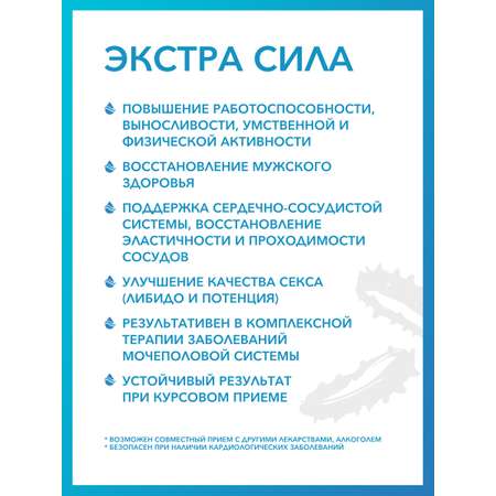 Экстра Сила Доктор Море витамины для мужчин 30 капсул